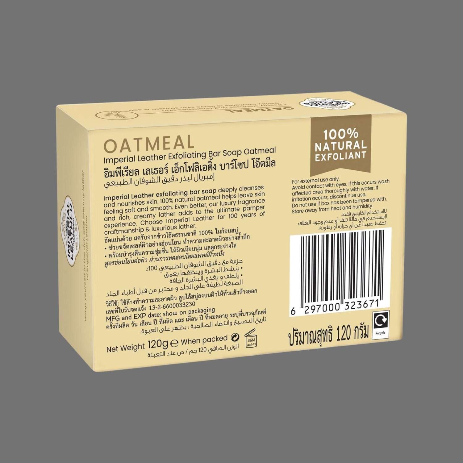 Imperial Leather Oatmeal Exfoliating Soap Bar 120g Imperial Leather Oatmeal Exfoliating Soap Bar 120g